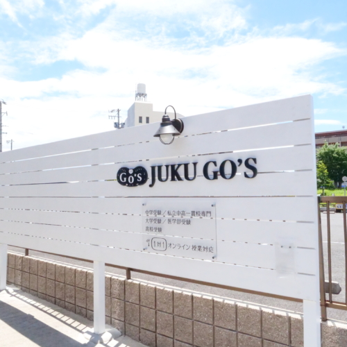 学習イベント看板