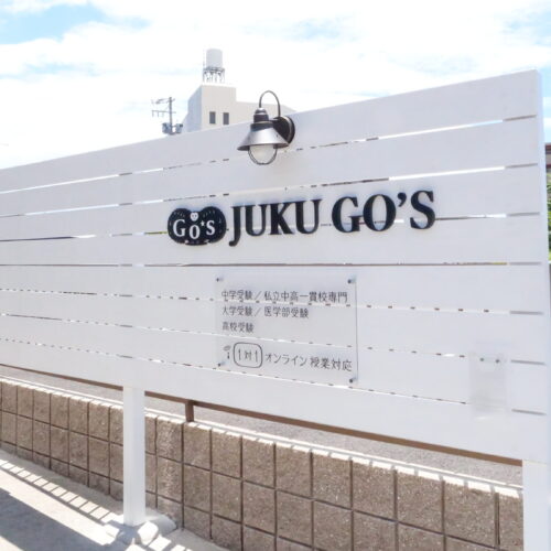 学習イベント看板